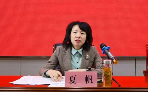 鄂州市老科技工作者协会成立 郭跃进夏帆出席