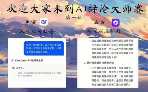 “AI是人类的福祉还是威胁” ——-2025年师范学院汉语言文学专业辩论赛圆满结束