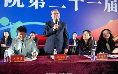 武汉科技大学领导带队出席2025年湖北省暖通空调制冷及热能动力学术年会