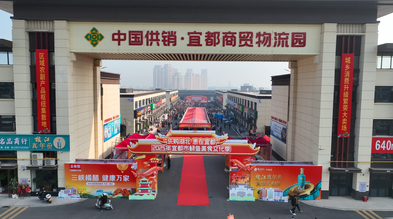 从“提篮叫卖”到“云端吆喝” 宜都“电商快车道”让山货跑得飞快！