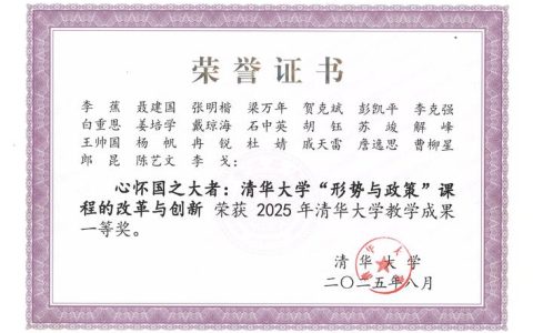 华中师范大学统一战线2025年度荣获表彰奖励创历史新高