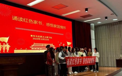 金融学院举办“红色家书”诵读分享展演活动