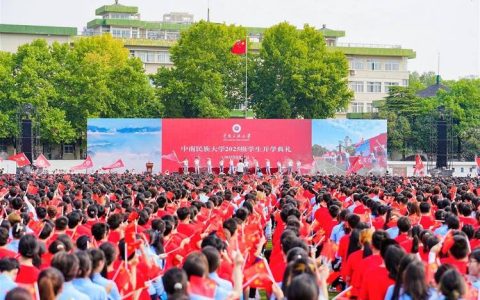 中南民族大学召开2025年第四次二级党组织书记工作例会