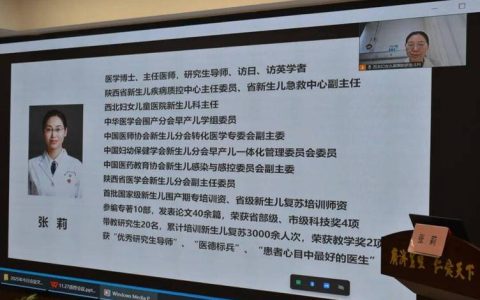 市新生儿科医疗质量控制中心成立