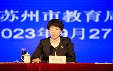 全市高中教育教学工作会议召开