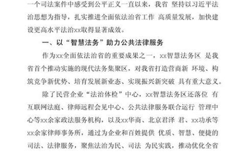 法治润荆楚 护航新征程——荆州“八五”普法五年纪实综述