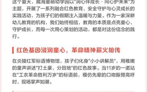 织密关爱网 点亮童心光——潜江“智慧护童”网络守护困境儿童成长纪实