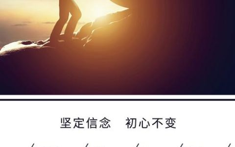 追梦的力量坚不可摧