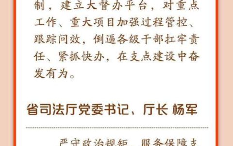 这八个字，湖北干部必看