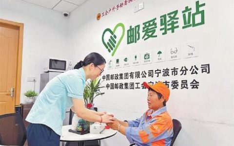 邮储银行蕲春县支行携手蕲艾企业 创新“邮爱驿站”服务模式