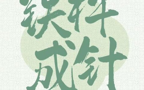 蹄疾步稳 量质齐升