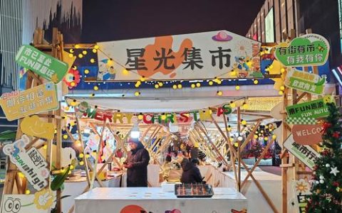 赏实景演出　逛优品集市 月亮湾街区跨年系列活动即将启幕