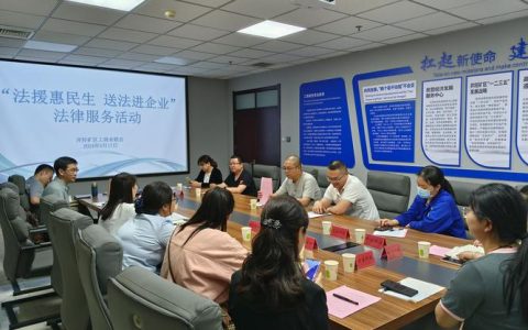 多维发力优化律师服务 嘉鱼法治春风暖民惠企