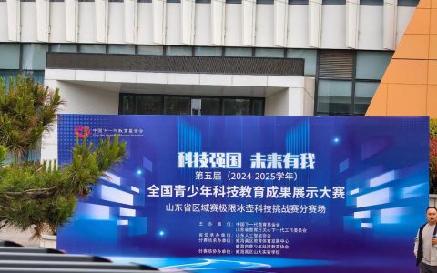 赤壁市第三届青少年科技节圆满举行 335名青少年同台竞技逐梦未来