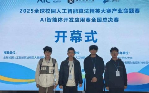 电气学子再创佳绩！全球校园人工智能算法精英大赛喜获全国二等奖