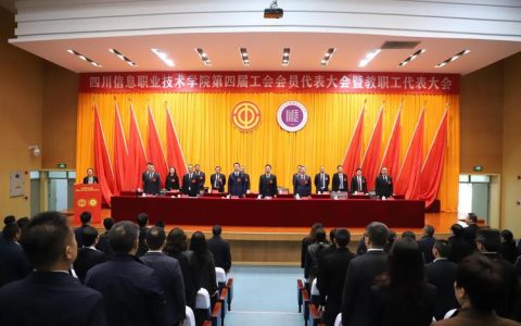 武汉科技大学召开第五届教职工暨工会会员代表大会第四次会议