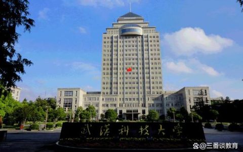 武汉科技大学2025年博士后获资助项目再创佳绩