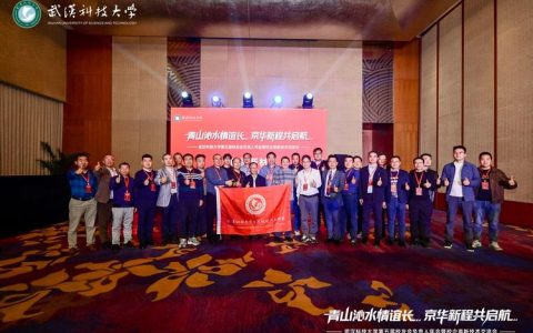 武汉校友会举办“校友回归--首届校友嘉年华暨2026新年晚会”活动