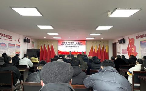 姚江林参加研究生党支部组织生活会并作党的二十届四中全会精神学习辅导报告