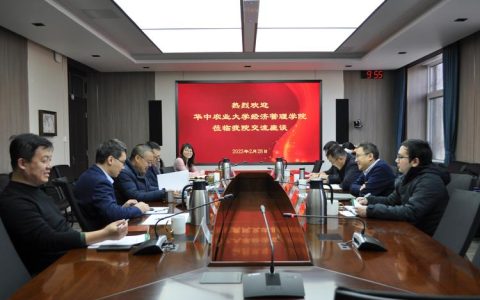 华中农业大学师生赴新加坡开展跨学科研修和跨文化领导力主题交流