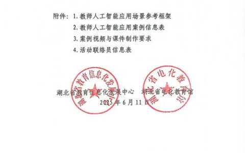 中南财经政法大学三项案例获评湖北省教师人工智能应用优秀案例