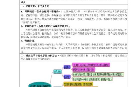 中南民族大学一项教学案例入选中国专业学位案例中心案例库