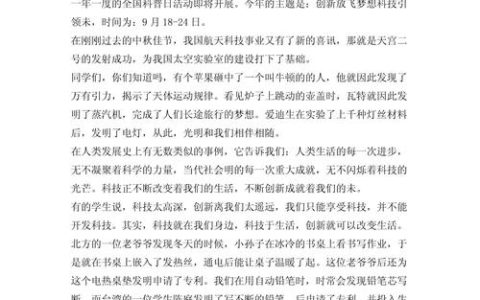 科技引领 聚势成峰——“十四五”荆州科技创新综述