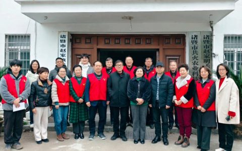 全市“助力产业育人、助推乡村振兴”“五老”关爱服务活动总结会举行