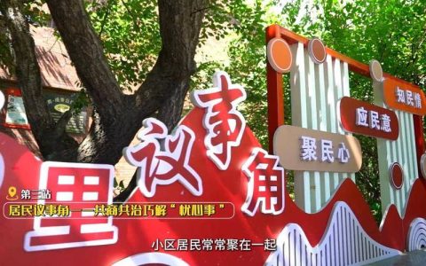 武汉基层治理“走新”更“走心”：议事桌聊出实在事，小哥公寓安下暖心家