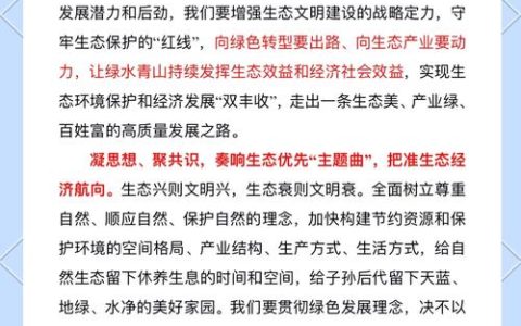 扛牢植绿护水责任 构筑生态安全屏障 “十四五”期间十堰营造林482.79万亩