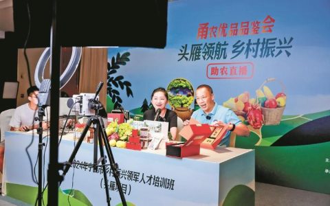 田间地头开直播 助农带货促振兴