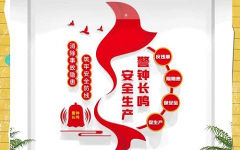 筑牢年终岁尾安全生产“防护墙”