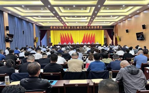 天门召开全国文明城市创建评估工作推进会