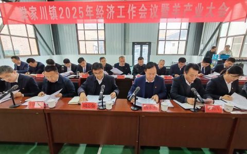 省委经济工作会议侧记：锚定目标 凝心聚力 再启新程