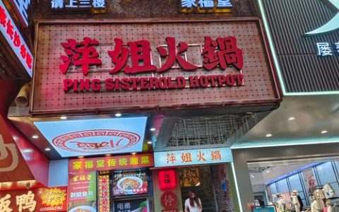 八城同启，暖意相随：椒爱“12店齐开” 书写北方冬日热辣新章