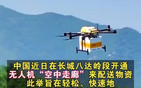 荆门首条无人机配送航线正式开通