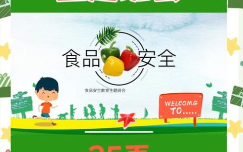 咸宁市开展食品安全进校园活动 护航学生健康成长
