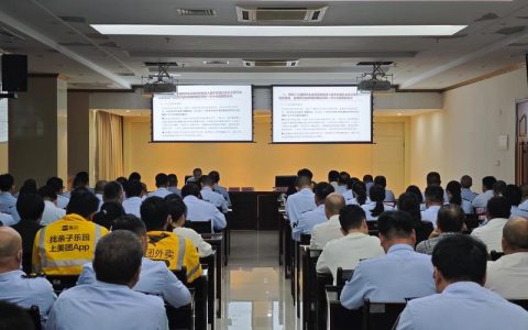 赤壁市烟草专卖局召开学习贯彻党的二十届四中全会精神宣讲会