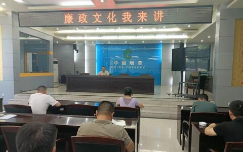 崇阳县烟草专卖局深化区域协调 共筑监管防线