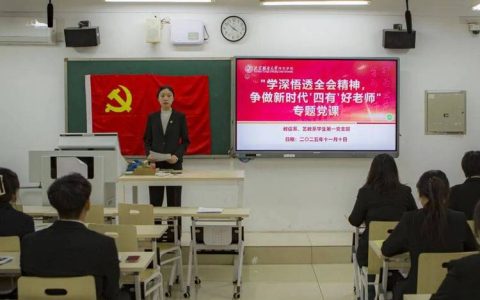 崇阳职校深学细悟二十届四中全会精神 凝聚职教高质量发展动能