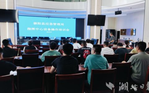 崇阳县委宣讲团到县应急管理局宣讲