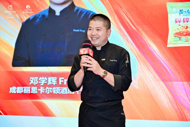 「欣授星芒 味启新章」2026成都米其林指南授牌仪式顺利举办！