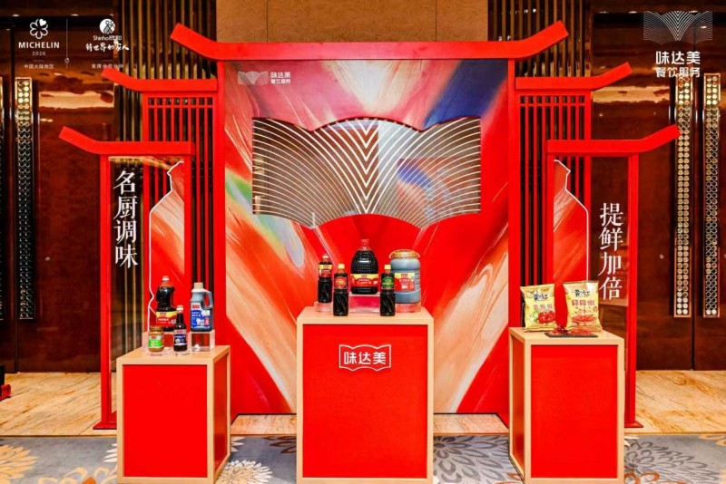 「欣授星芒 味启新章」2026成都米其林指南授牌仪式顺利举办！