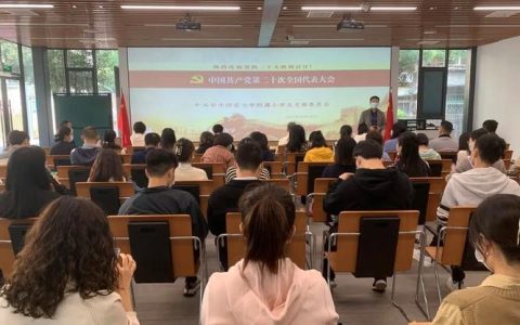 中国共产党华中师范大学第十三次党员代表大会开幕