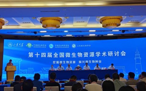 农业微生物资源发掘与利用全国重点实验室召开第四届学术委员会第三次会议