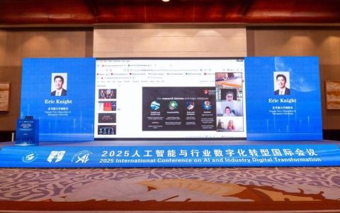2025人工智能与数字化转型国际研讨会在校召开