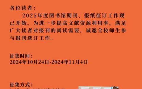 《信息技术与管理应用》获评维普2025年度“学术影响力进步期刊”
