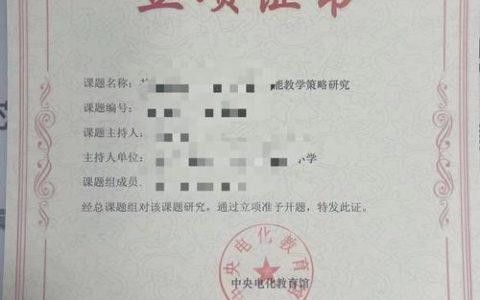 杨波副教授获颁“101计划”第五批教材试点应用项目立项证书