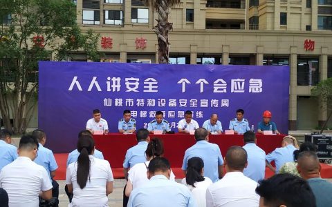 湖北特检院仙桃分院迎质量内审