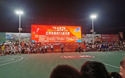 “农行杯”第一届在随国资系统篮球联谊赛开幕